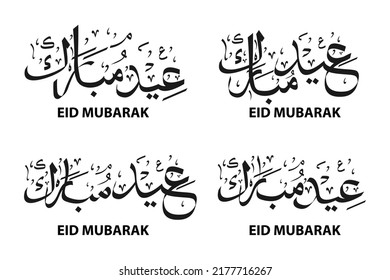 eid mubarak caligrafía simple vector