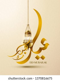 Eid Mubarak calligraphy stroke which means happy holiday with gorgeous lantern