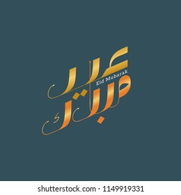 Eid Mubarak with calligraphy style. Eid al Adha the sacrifice elebration
