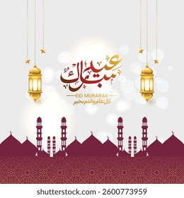 Eid Mubarak calligraphy text. luxury Eid al-Fitr or Al-Adha greetings illustration with mosque and lantern . Translation: "Celebration day of Muslims after fasting month."