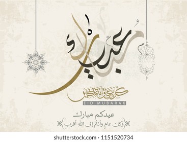 Eid mubarak calligraphy. Translated: blessed Eid. Eid Adha & Eid Fitr Greeting Calligraphy in Islamic Art Free hand Style.