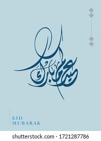 Eid mubarak calligraphy. Translated: blessed Eid. Eid Adha & Eid Fitr Greeting Calligraphy in Islamic Art Free hand Style.