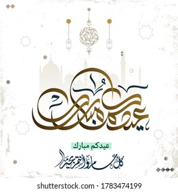 Eid mubarak calligraphy. Translated: blessed Eid. Eid Adha  Eid Fitr Greeting Calligraphy in Islamic Art Free hand vector logo. mosque in the background and islamic decorations around