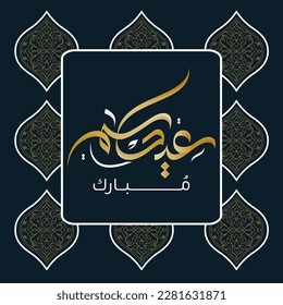 Eid Mubarak calligraphy. Translated: blessed Eid. Eid Adha, Eid Fitr Greeting Calligraphy in Islamic Art Free hand Style