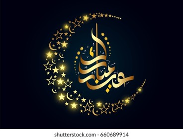 Eid mubarak calligraphy type written in a glowing crescent made of stars. creative golden calligraphy arabic type for eid. translated: blessed and happy eid.