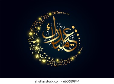 Eid mubarak calligraphy type written in a glowing crescent made of stars. creative golden calligraphy arabic type for eid. translated: blessed and happy eid.