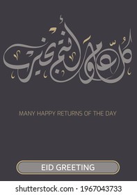 Eid Mubarak calligraphy  and typography  vector  