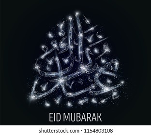 Eid Mubarak calligraphy vector concept. Eid al-adha  mubarak or festival of sacrifice islamic holiday greeting card vector design template. Adha Mubarak muslim greeting arabic symbol