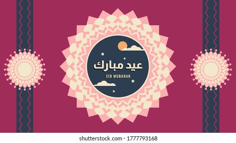 Eid mubarak calligraphy wallpaper with mandala art