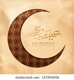 Eid mubarak calligraphy which means happy holiday with arabesque moon on beige background
