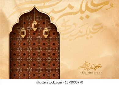 Eid mubarak calligraphy which means happy holiday with arabesque arch on beige background