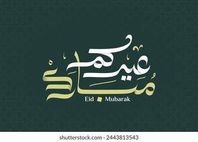 Eid Mubarak Calligraphy Which means Happy Eid