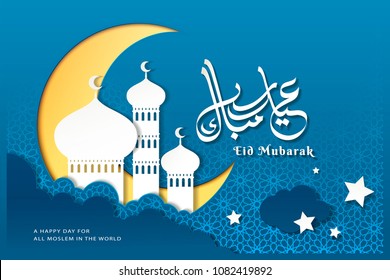 Eid Mubarak calligraphy with white paper art mosque and crescent on blue background