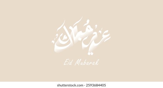 Eid mubarak with calligraphy writing