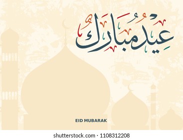 eid mubarak calligraphy,islamic greeting card, ramadan theme