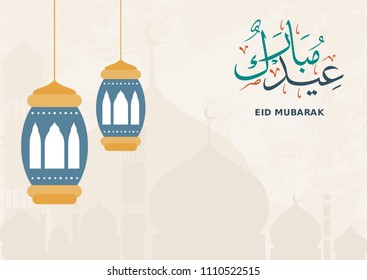 eid mubarak calligraphy,islamic greeting card, ramadan theme