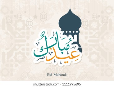 eid mubarak calligraphy,islamic greeting card, ramadan theme background iftar party for information, flyer, certificate, brochure,advertising,poster,cover,company profile, annual report, newspaper.
