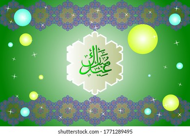 Eid Mubarak Card for Eid al-Fitr or Eid al-adha with "Eid Mubarak" Calligraphy and colorful Islamic Pattern background.