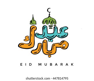 Eid Mubarak Card Calligraphy - Colorful Mosque Thick Art Card