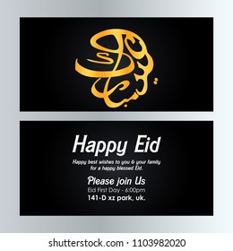 Eid Mubarak card with creative design and dark theme vector