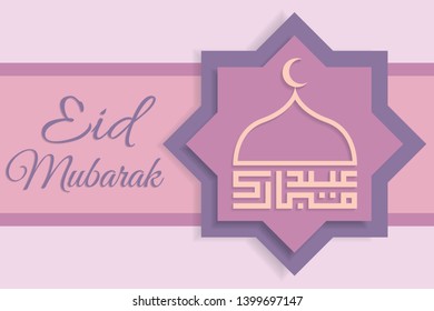 Eid Mubarak card design, Arabic calligraphy "Eid Mubarak" greeting means "blessed celebration". Feminine or female pastel color palette. EPS 10 vector. 