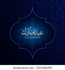 	
Tarjeta Eid Mubarak sobre fondo islámico