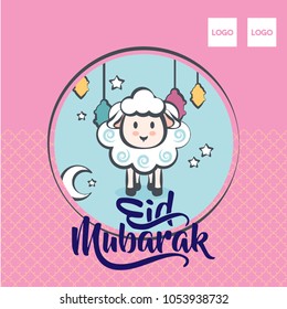 Eid mubarak card template