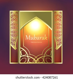 Eid Mubarak card template background