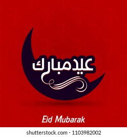 Eid Mubarak card with typography with red background 