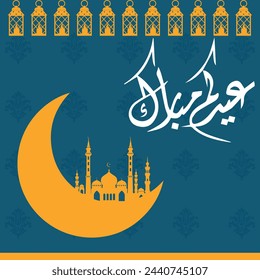 Eid Mubarak Card Vector (Happy Eid For You) in Arabic Calligraphy Style 