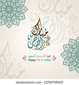 
Eid Mubarak Celebrating the Joyous Festival Design template for Social Media