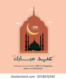 Eid Mubarak. Eid Mubarak celebration social media banner in peach and brown colour background with mosque tomb, pillars and crescent moon. Arabic text translation: Eid Mubarak. 