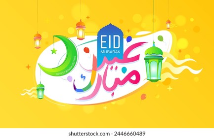 Eid Mubarak colorful banner with Islamic lights and crescent moon design. vector editable 