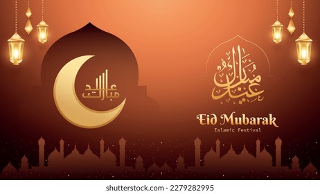 Eid Mubarak colorful luxury Islamic background with decorative Islamic ornament, eid Mubarak social media post design