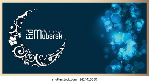 Eid Mubarak cover background vector Eps gold moon with geometric luxury pattern poster banner cover use greetings card
