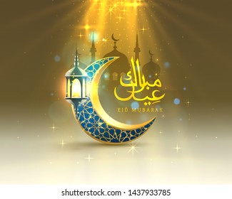 Eid mubarak cover card, Drawn mosque night view from arch. Arabic design background. Handwritten greeting card. Vector illustration