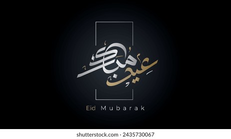 Caligrafía creativa árabe de Eid Mubarak. Diseño de tarjeta de felicitación islámica de Eid Al Fitr, Fitr, Adha, Al Adha. Traducido: Bendito Eid. Logo de saludo en tipografía árabe, ocasiones islámicas.