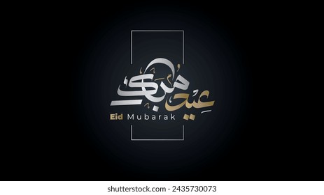 Caligrafía creativa árabe de Eid Mubarak. Diseño de tarjeta de felicitación islámica de Eid Al Fitr, Fitr, Adha, Al Adha. Traducido: Bendito Eid. Logo de saludo en tipografía árabe, ocasiones islámicas.