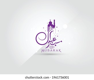 Eid Mubarak Creative Hand Drawn Typography Design