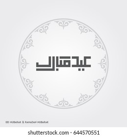 Eid Mubarak Creative typography in an Islamic Circular Design on a White Background