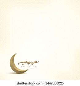 Eid Mubarak crescent islamic design - Islamic Pattern arabic calligraphy mean ( Eid adha Mubarak - pilgrimage hajj