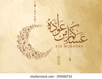 Eid mubarak - Crescent moon of islamic  Eid Mubarak festival , beautiful greeting card and background with arabic calligraphy which means'' Eid Mubarak''.