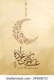 Eid mubarak - Crescent moon of islamic  Eid Mubarak festival , beautiful greeting card and background with arabic calligraphy which means'' Eid Mubarak''.