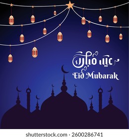  Eid Mubarak crescent moon, mosque elements, and hanging lanterns with delicate calligraphy. Perfect for festive celebrations design