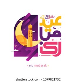 Eid Mubarak With Cute Calligraphy Colorful And Lantern Icon