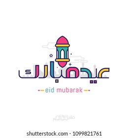 Eid Mubarak with cute calligraphy colorful and lantern icon