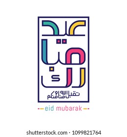 Eid Mubarak with cute calligraphy colorful and lantern icon