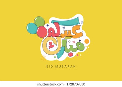 Eid Mubarak with cute calligraphy colorful Arabic greeting calligraphy typography, Happy Feast