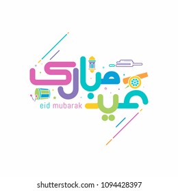 Eid Mubarak cute calligraphy with icons Eid Mubarak cute calligraphy with icons