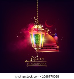 Eid Mubarak, Decorated Arabic lantern,   (Happy Eid)  background 